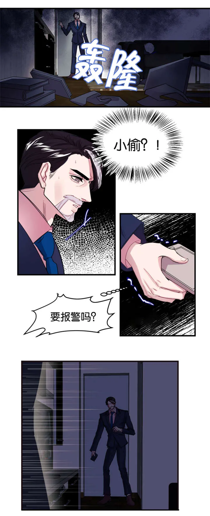 他是一条龙漫画漫画,第1章：失眠症患者6图