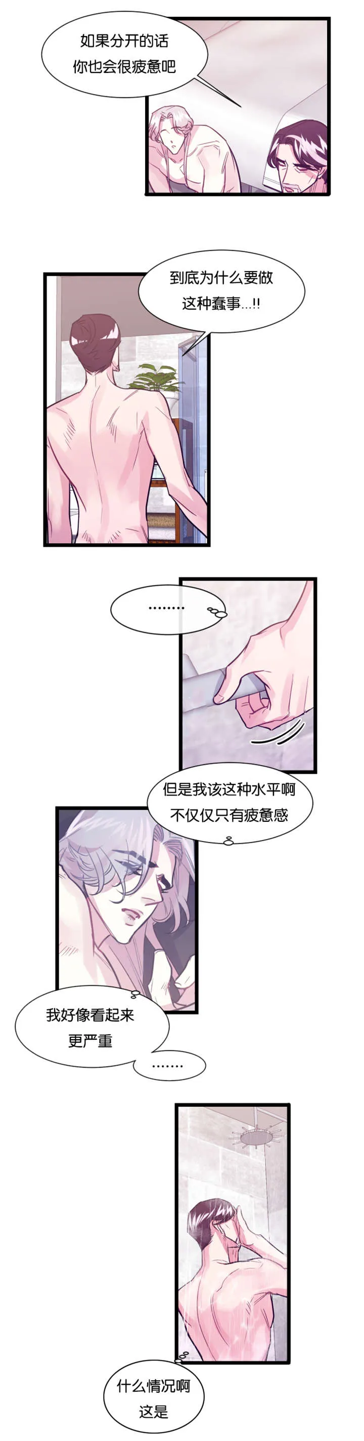 主角是一条龙的漫画漫画,第6章：待着别动16图