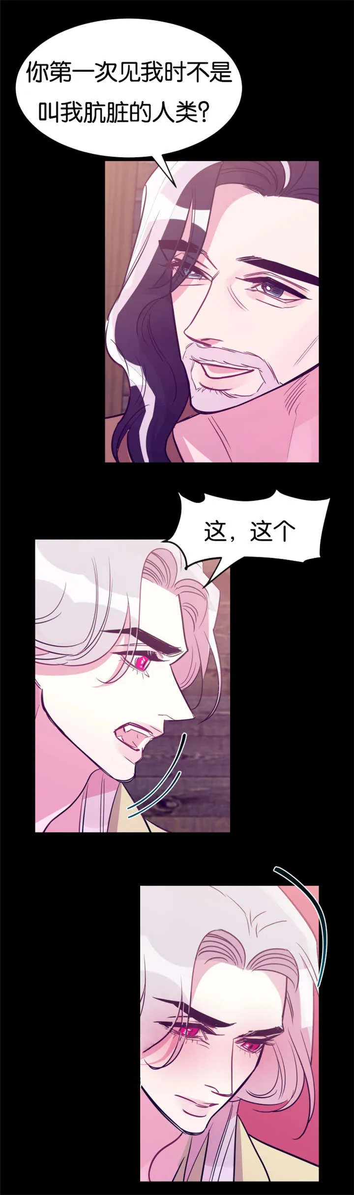 男主重生变成一条龙的漫画漫画,第29章：循循教导9图