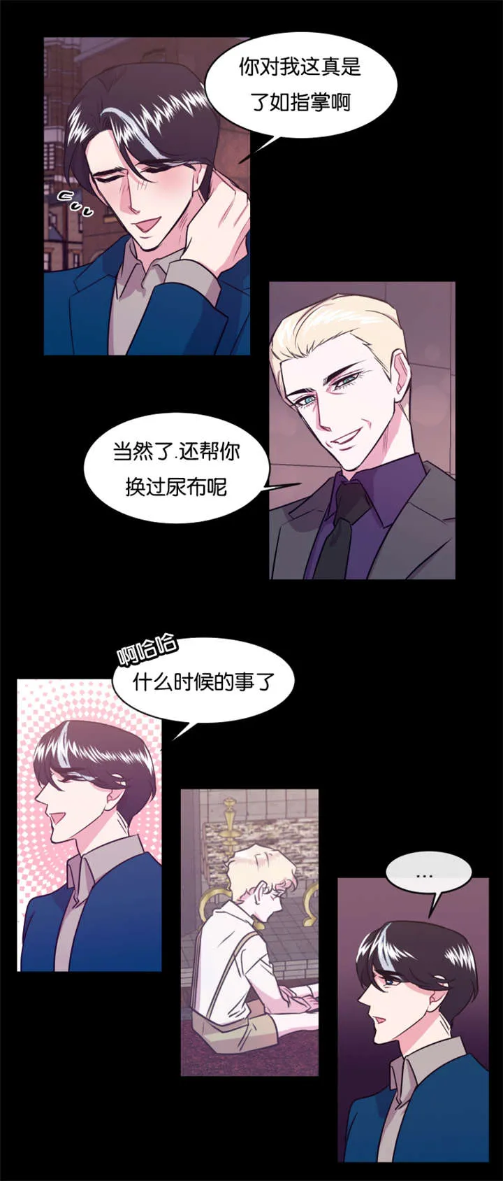 他是一条龙漫画漫画,第14章：狠心的父亲11图