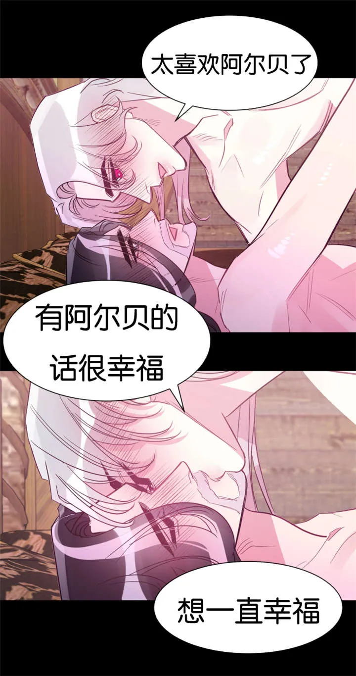 主角是一条龙的漫画漫画,第34章：何时回来7图