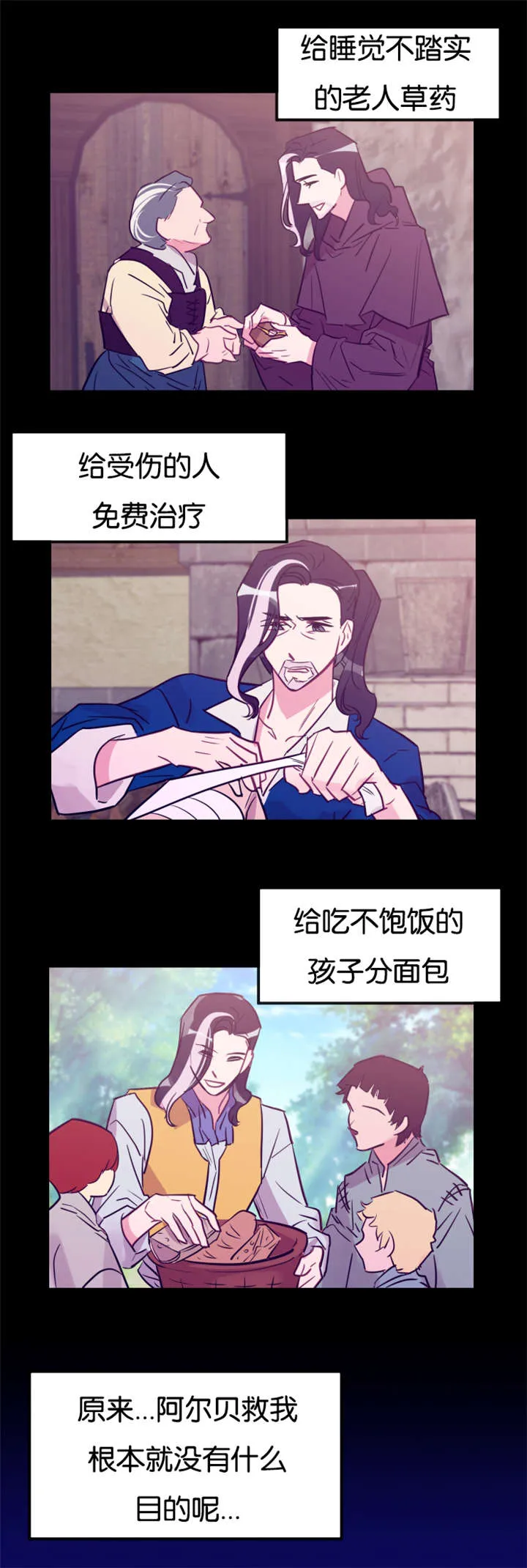 我是一条龙漫画完整版漫画,第28章：刁蛮村民9图