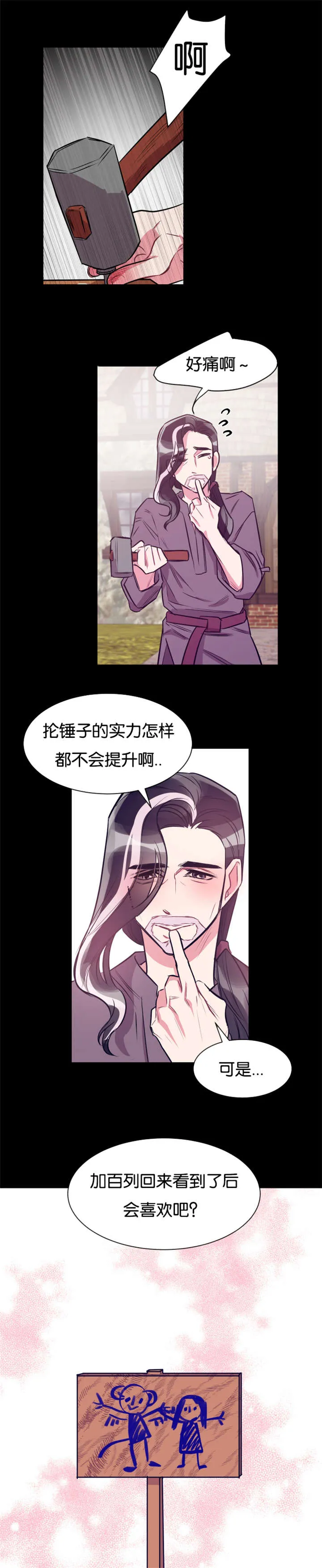 治愈系心理漫画一条龙漫画,第37章：村民要搞事情12图