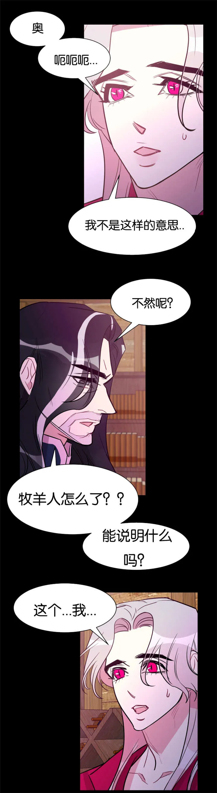 男主重生变成一条龙的漫画漫画,第32章：好心的牧羊人12图