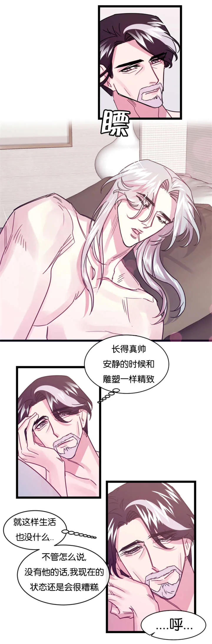 他是龙全文漫画,第10章：那天之后8图