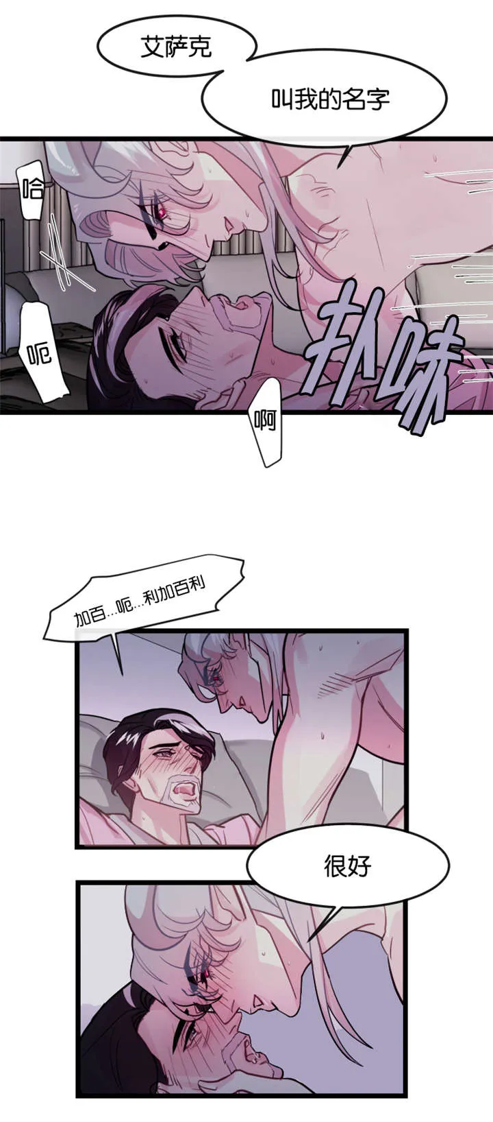 主角是一条龙的漫画漫画,第4章：龙在人间7图