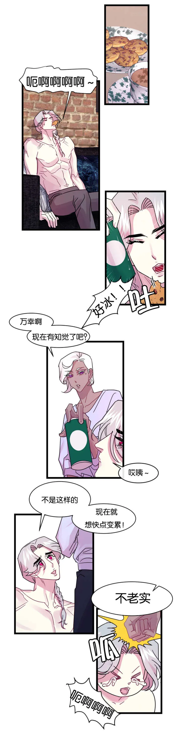 主角是一条龙的漫画漫画,第11章：后悔也没用了9图