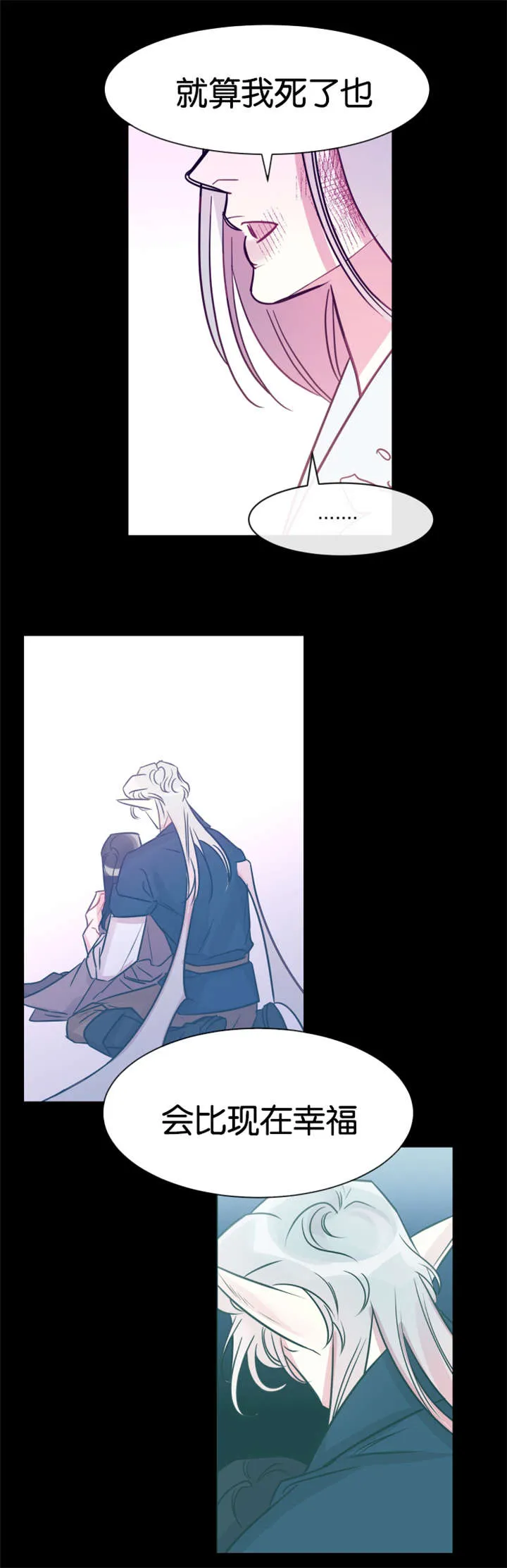 我是一条龙漫画完整版漫画,第41章：记忆回来3图