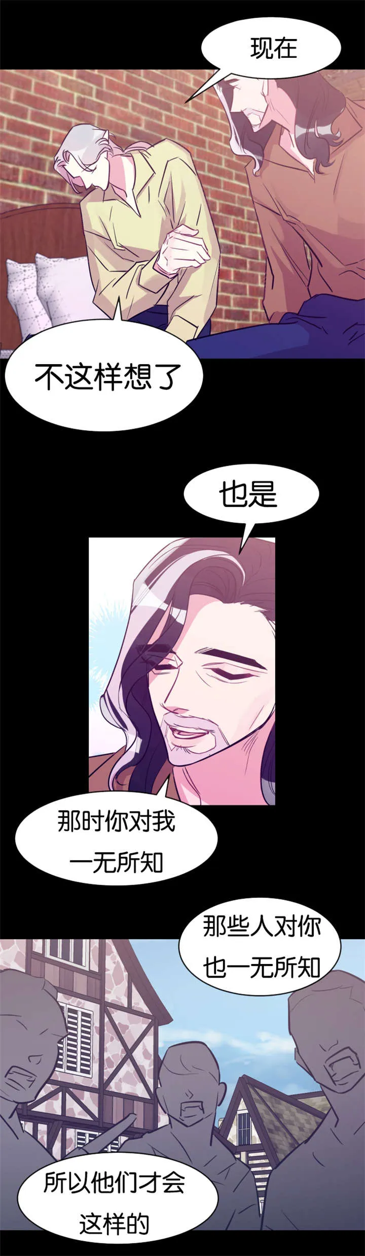 男主重生变成一条龙的漫画漫画,第29章：循循教导10图