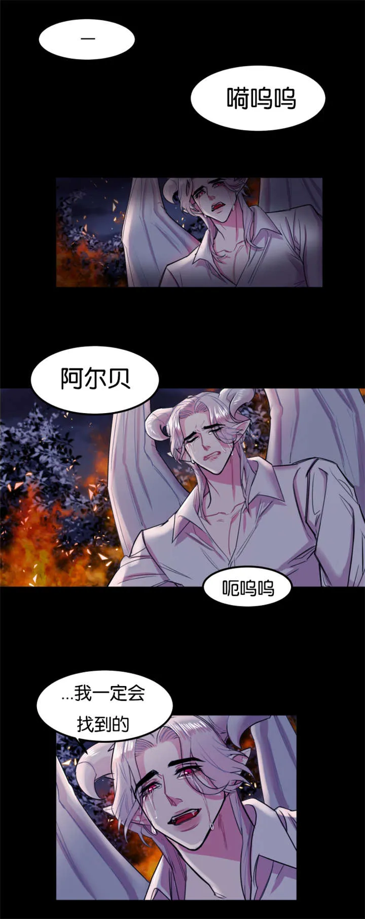他是一条龙漫画漫画,第1章：失眠症患者12图