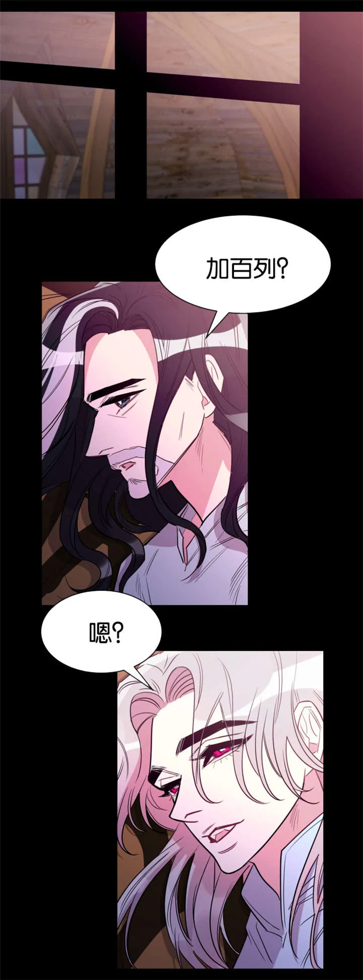 主角是一条龙的漫画漫画,第33章：想要和你连在一起8图