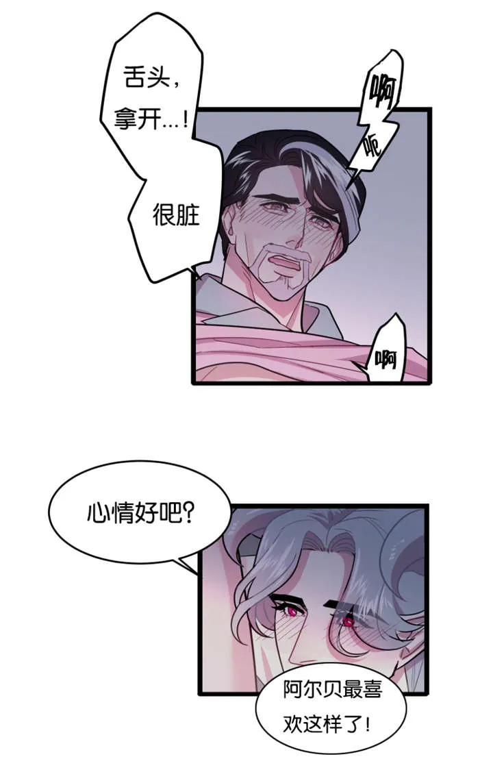 主角是一条龙的漫画漫画,第4章：龙在人间2图