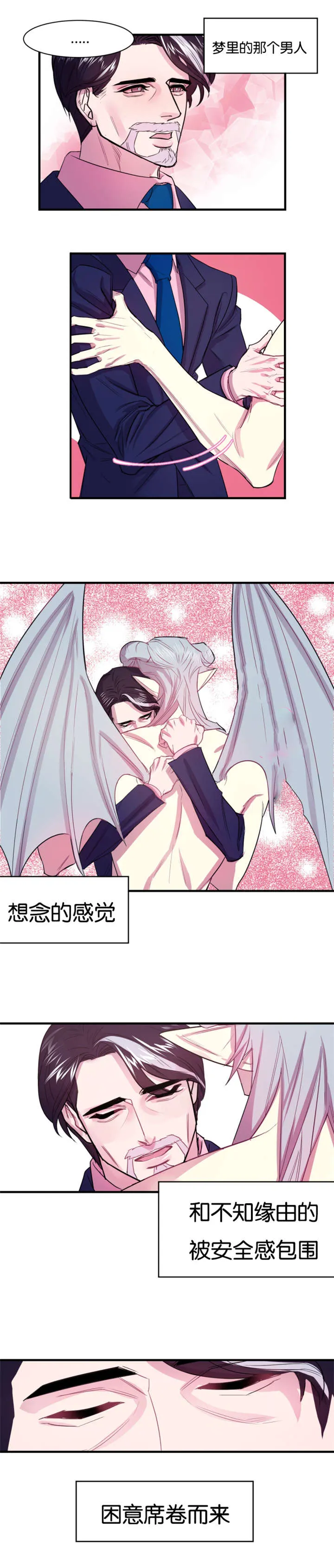 他是一条龙漫画漫画,第1章：失眠症患者11图