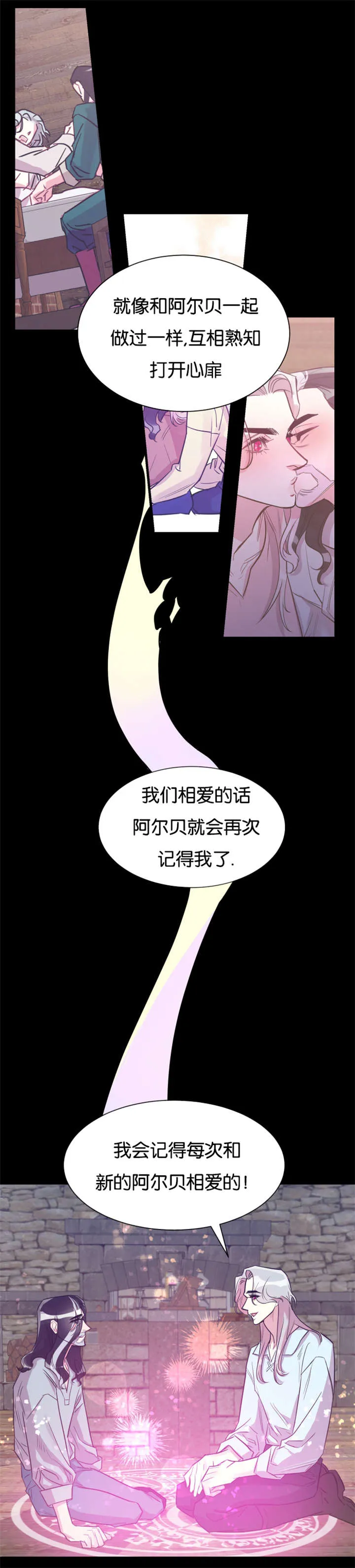 一条龙和一个神仙的漫画漫画,第36章：契约5图
