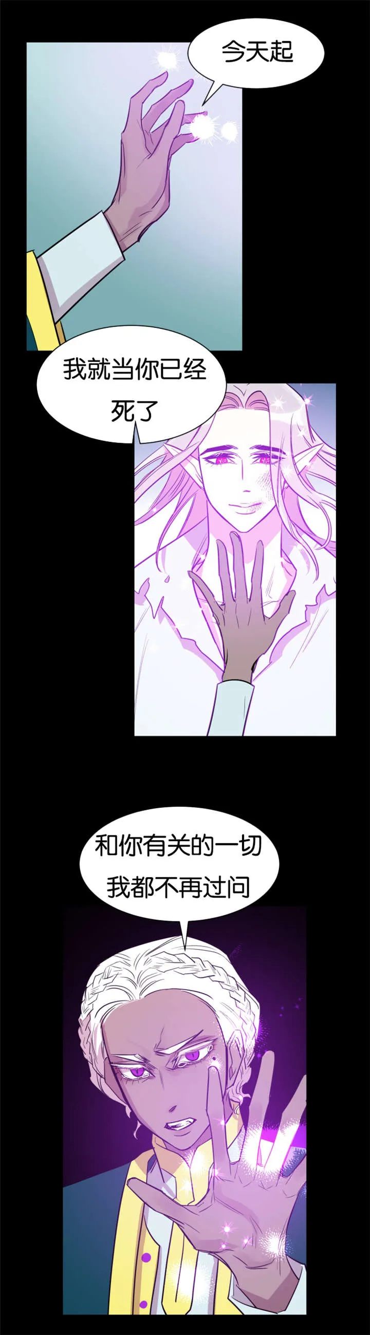 我是一条龙漫画完整版漫画,第41章：记忆回来5图