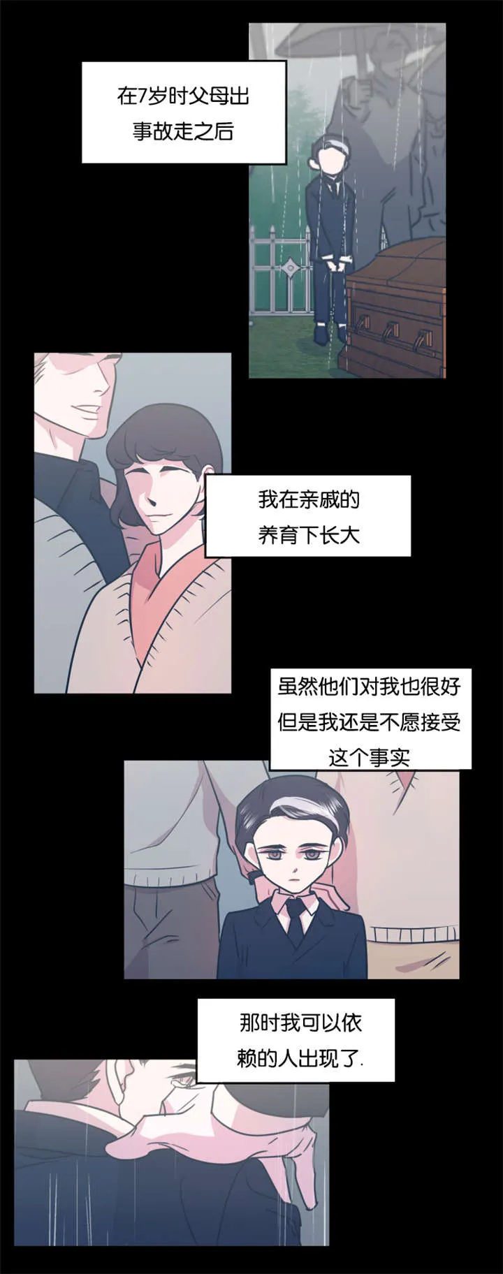 他是一条龙漫画漫画,第14章：狠心的父亲4图
