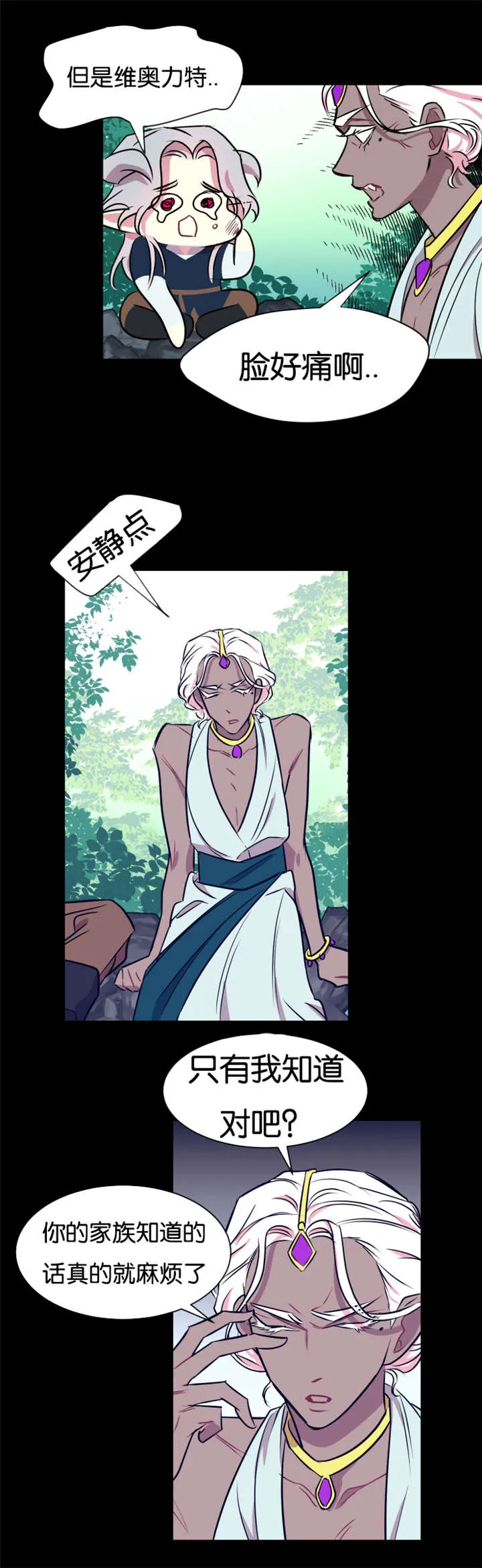 治愈系心理漫画一条龙漫画,第37章：村民要搞事情8图