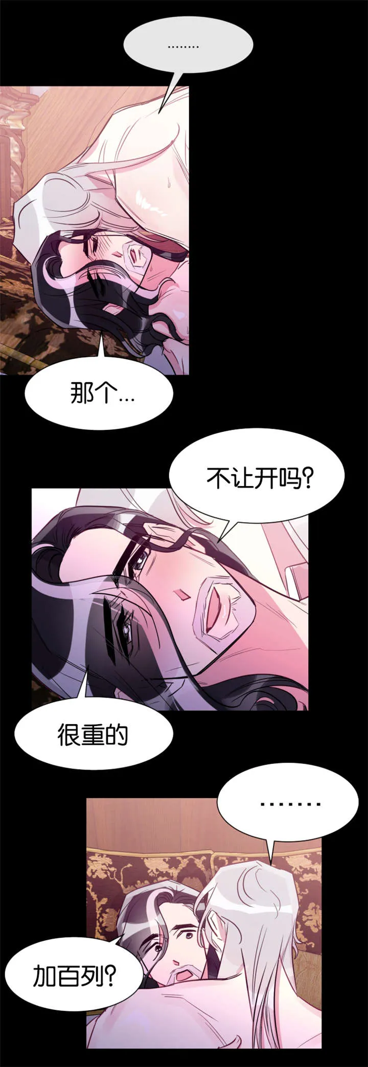 主角是一条龙的漫画漫画,第34章：何时回来11图