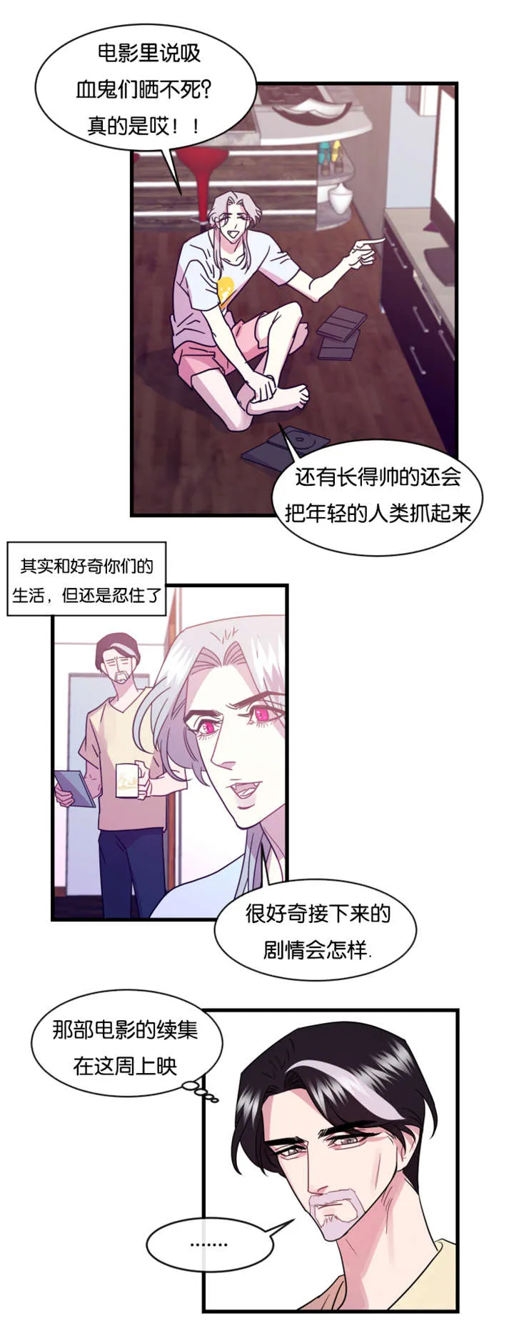 治愈系心理漫画一条龙漫画,第12章：前任归来12图