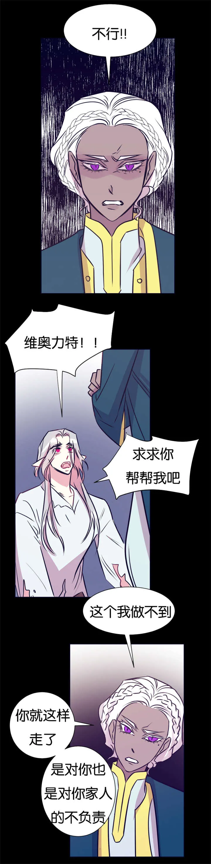 男主重生变成一条龙的漫画漫画,第40章：时间魔法9图