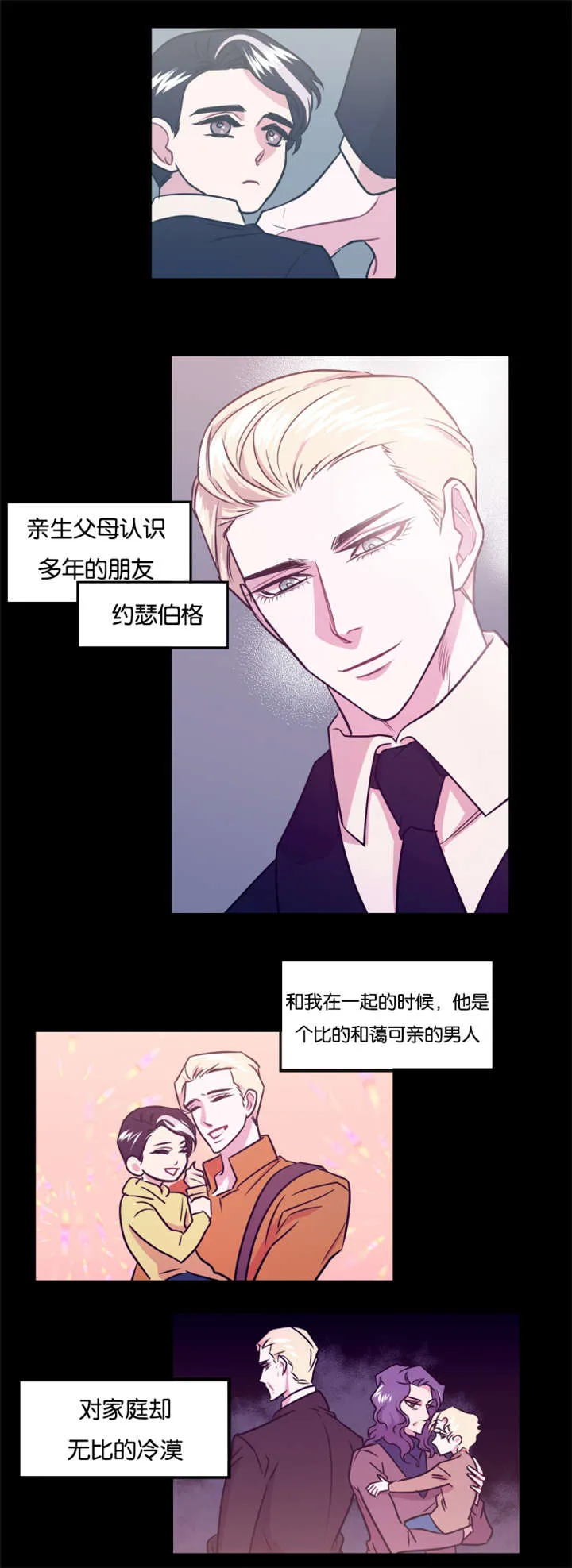 他是一条龙漫画漫画,第14章：狠心的父亲5图