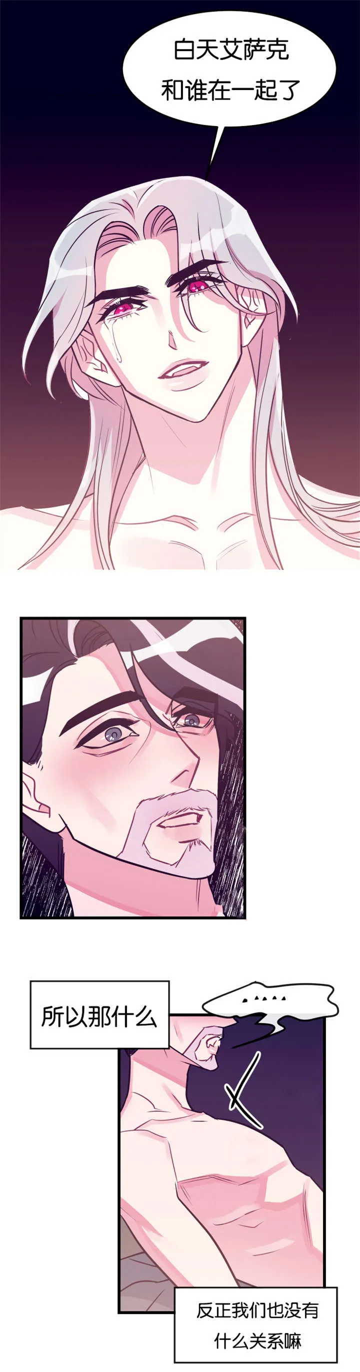 他是一条龙漫画漫画,第23章：我错了1图