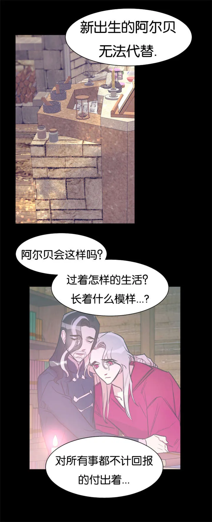 一条龙和一个神仙的漫画漫画,第36章：契约4图