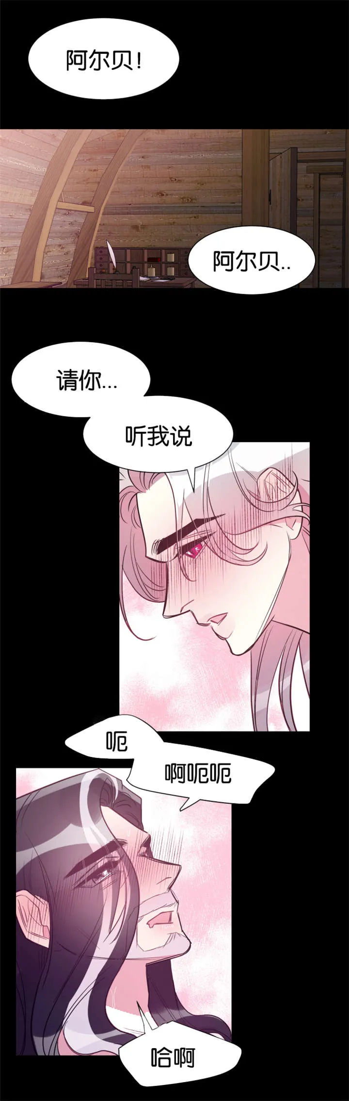 主角是一条龙的漫画漫画,第34章：何时回来5图