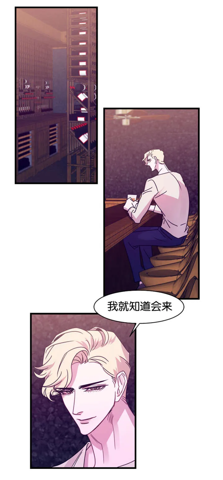他是一条龙漫画漫画,第13章：老地方见3图