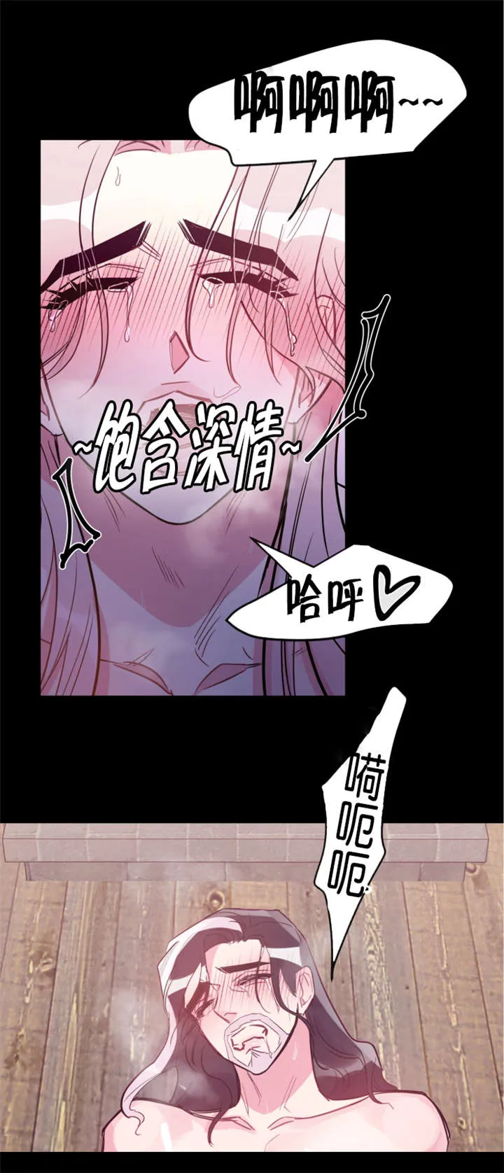主角是一条龙的漫画漫画,第31章：真的心动了11图