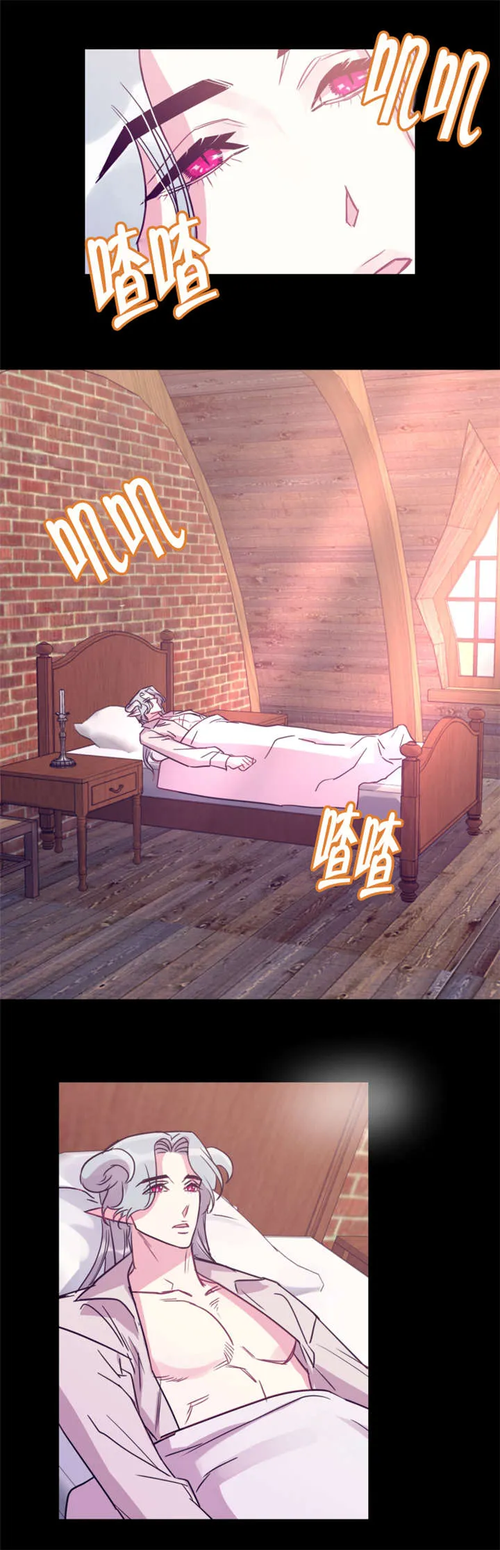 他是一条龙漫画漫画,第27章：龙受伤了15图