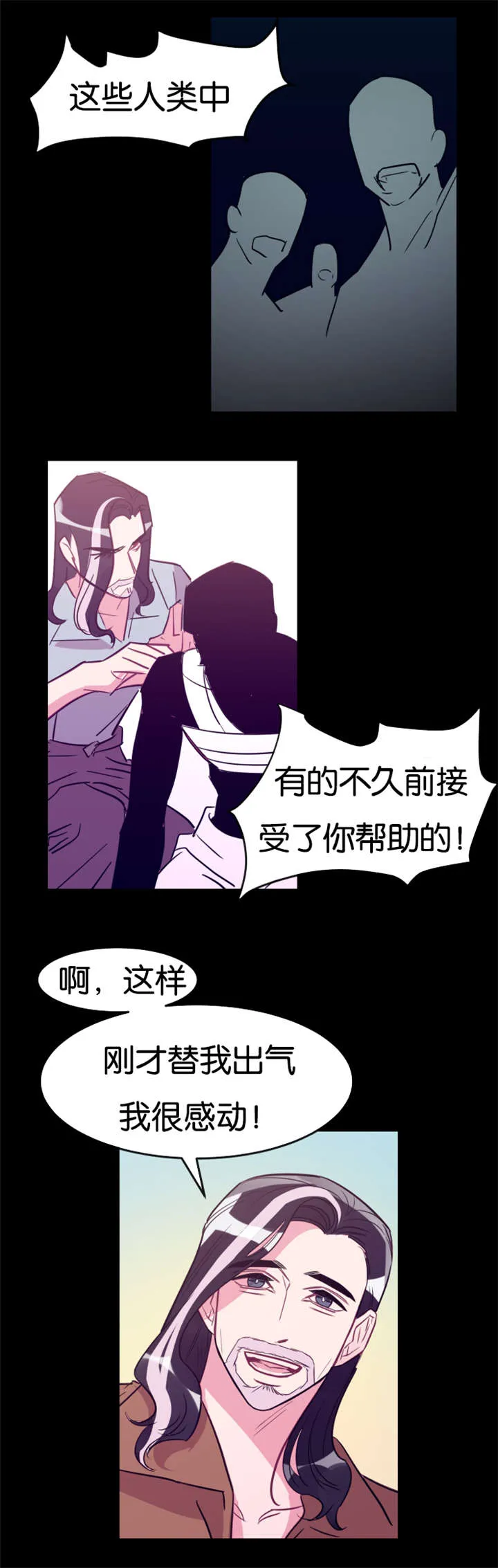 男主重生变成一条龙的漫画漫画,第29章：循循教导4图