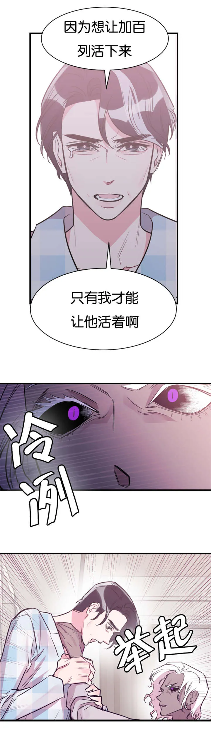 男主重生变成一条龙的漫画漫画,第43章：找上门来5图