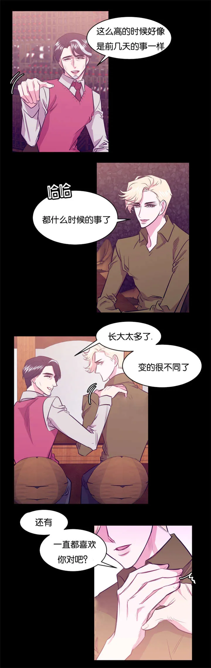 男主重生变成一条龙的漫画漫画,第16章：你有多爱我4图