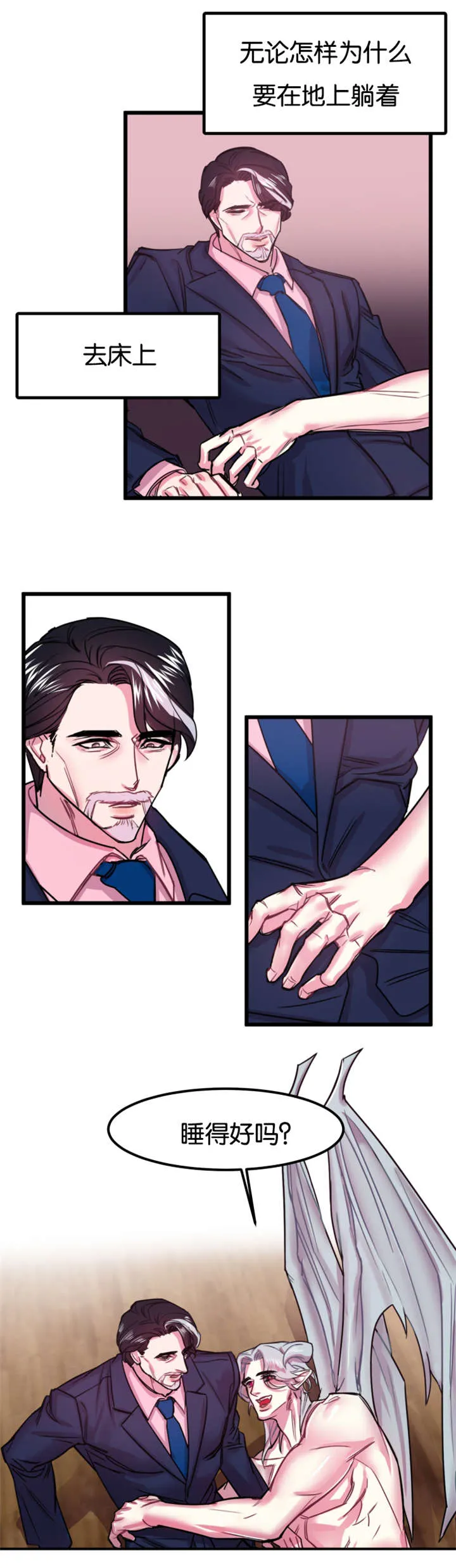 他是一条龙漫画漫画,第1章：失眠症患者16图