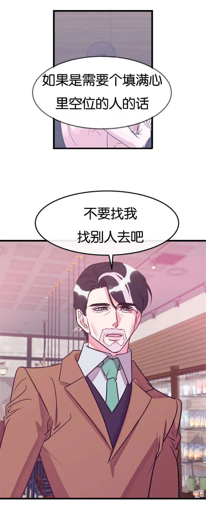 他是一条龙漫画漫画,第22章：惩罚4图