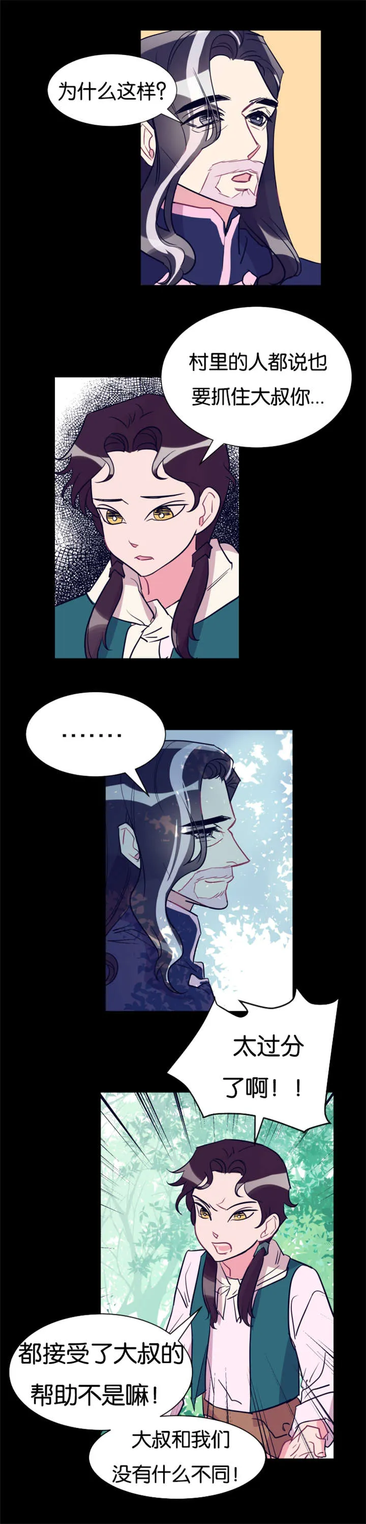 男主重生变成一条龙的漫画漫画,第32章：好心的牧羊人5图
