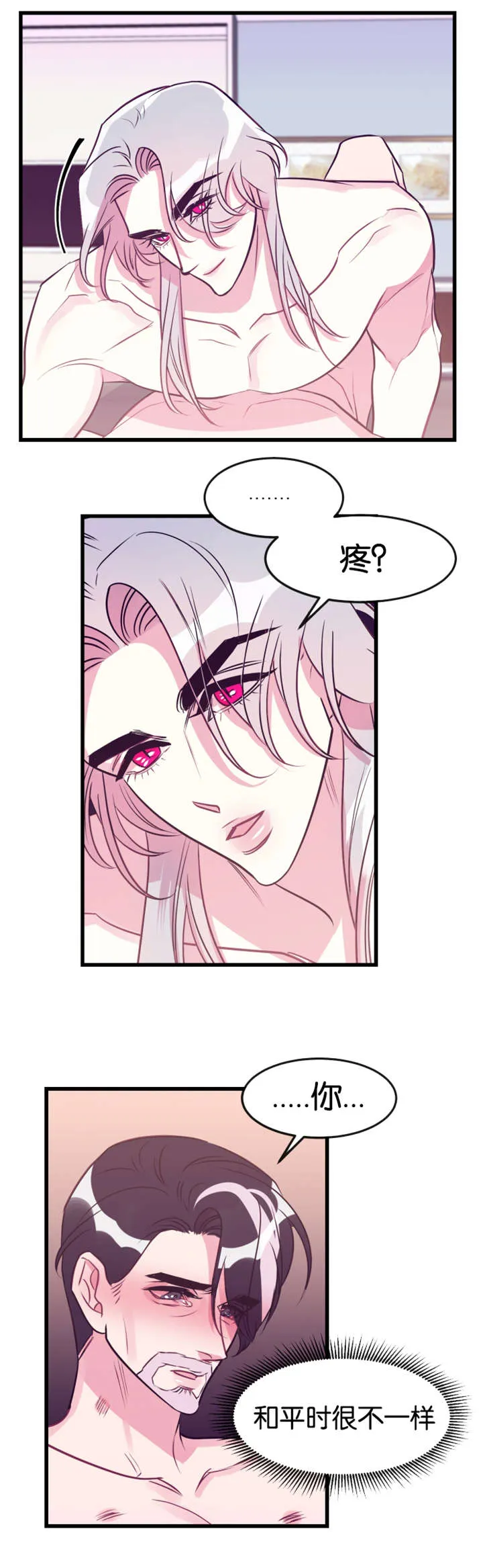 他是一条龙漫画漫画,第22章：惩罚13图