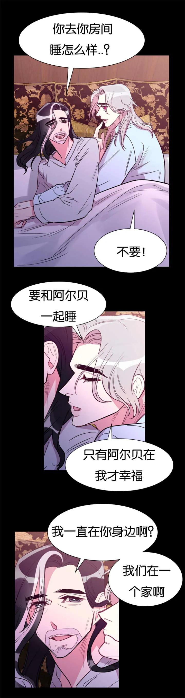 主角是一条龙的漫画漫画,第33章：想要和你连在一起9图