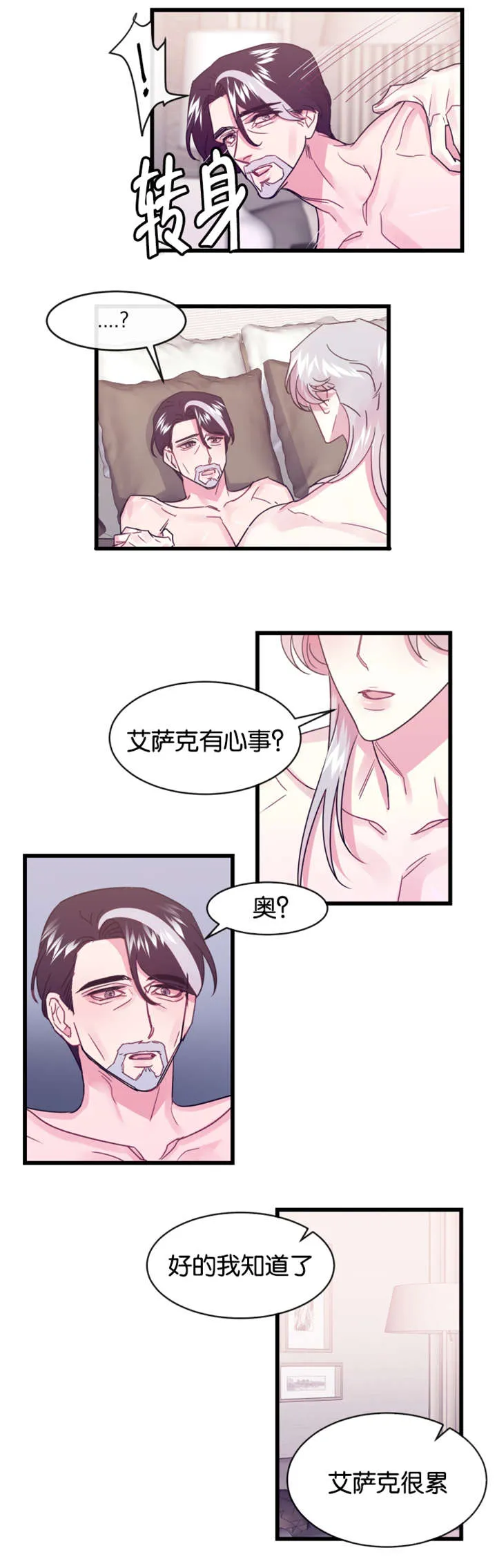 男主重生变成一条龙的漫画漫画,第19章：前世的记忆闪现1图