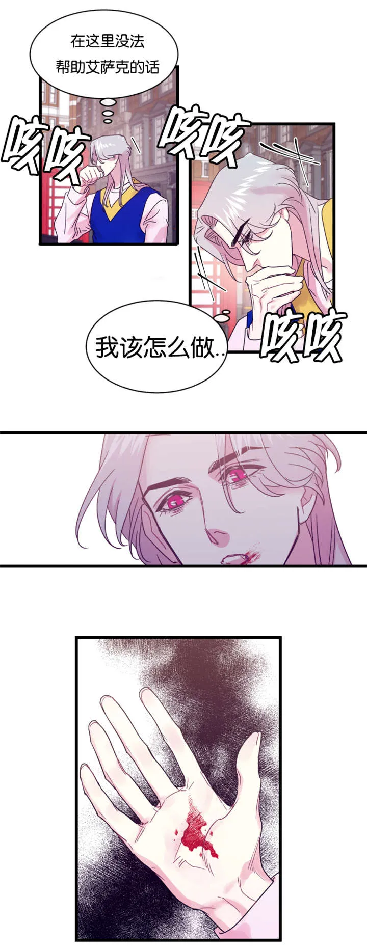 男主重生变成一条龙的漫画漫画,第19章：前世的记忆闪现19图