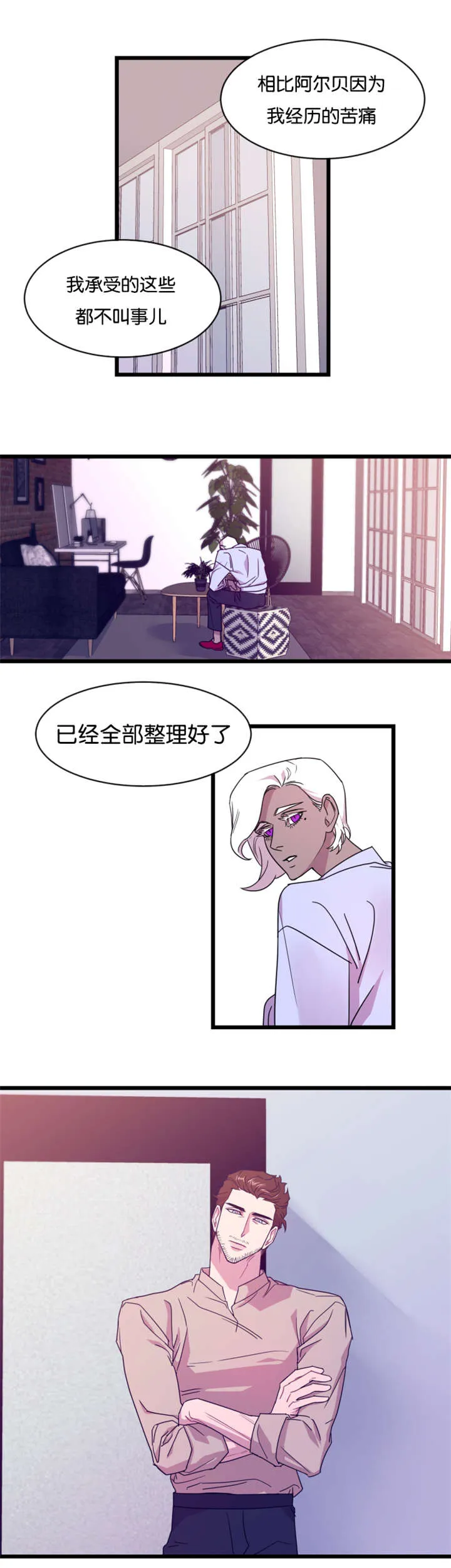 主角是一条龙的漫画漫画,第11章：后悔也没用了12图