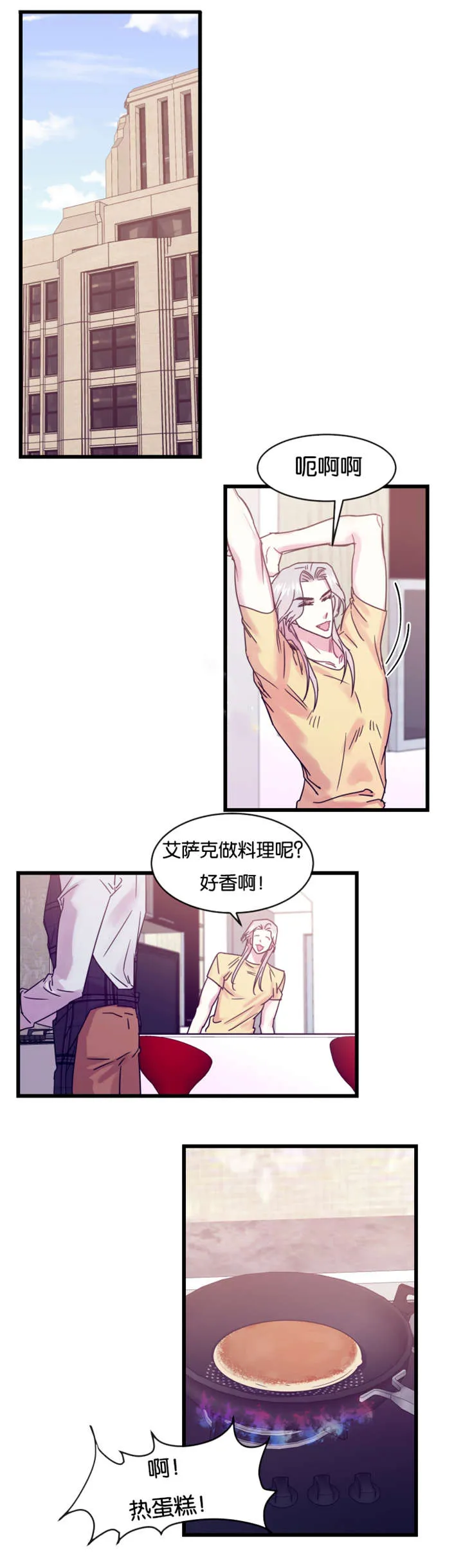男主重生变成一条龙的漫画漫画,第19章：前世的记忆闪现12图