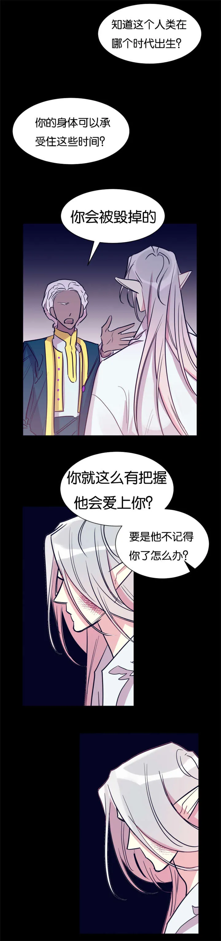 我是一条龙漫画完整版漫画,第41章：记忆回来1图