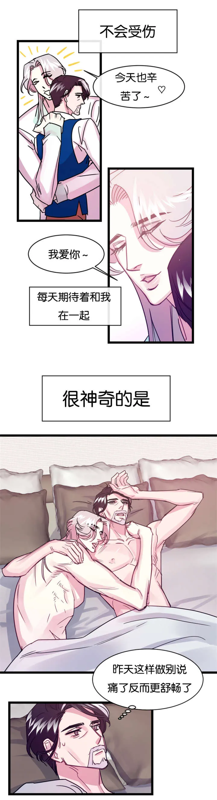 他是龙全文漫画,第10章：那天之后7图