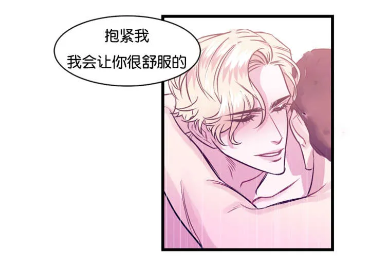 他是一条龙漫画漫画,第14章：狠心的父亲1图