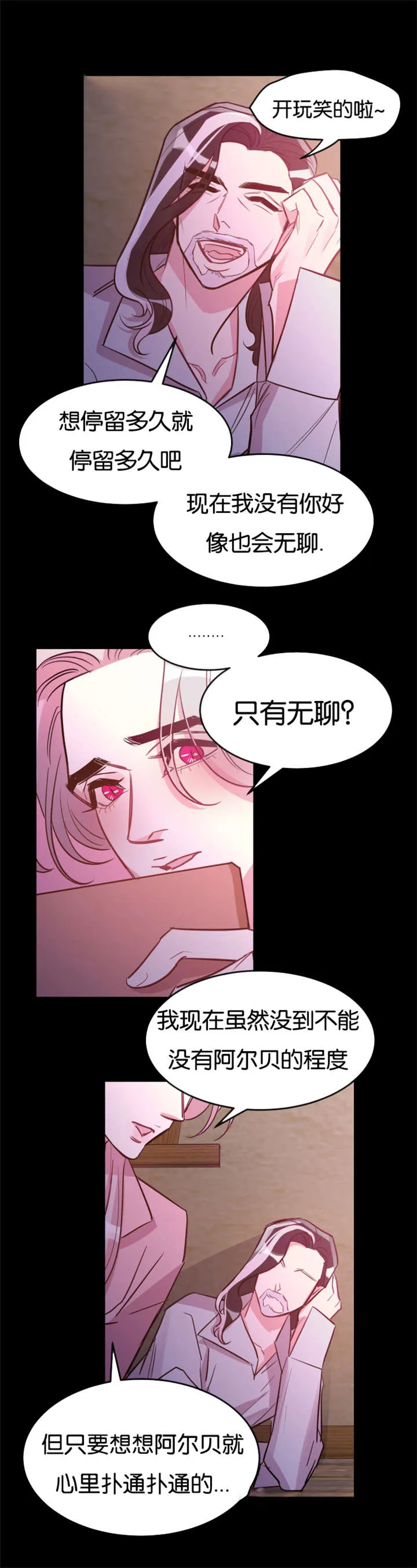 主角是一条龙的漫画漫画,第30章：我们的家9图