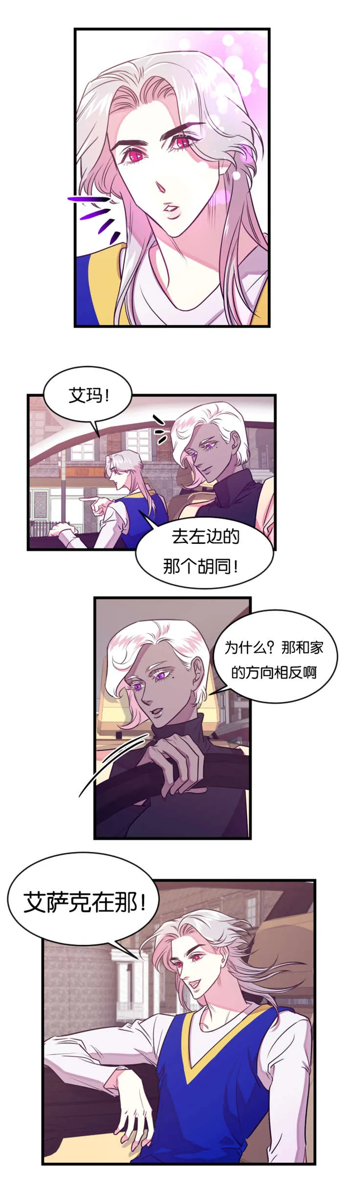 我是一条龙漫画完整版漫画,第21章：撞见5图