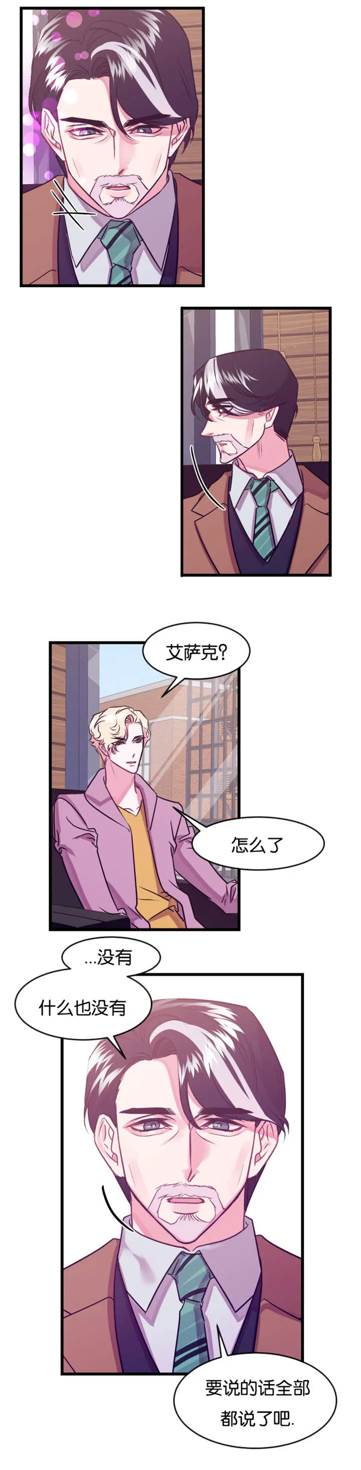 我是一条龙漫画完整版漫画,第21章：撞见10图