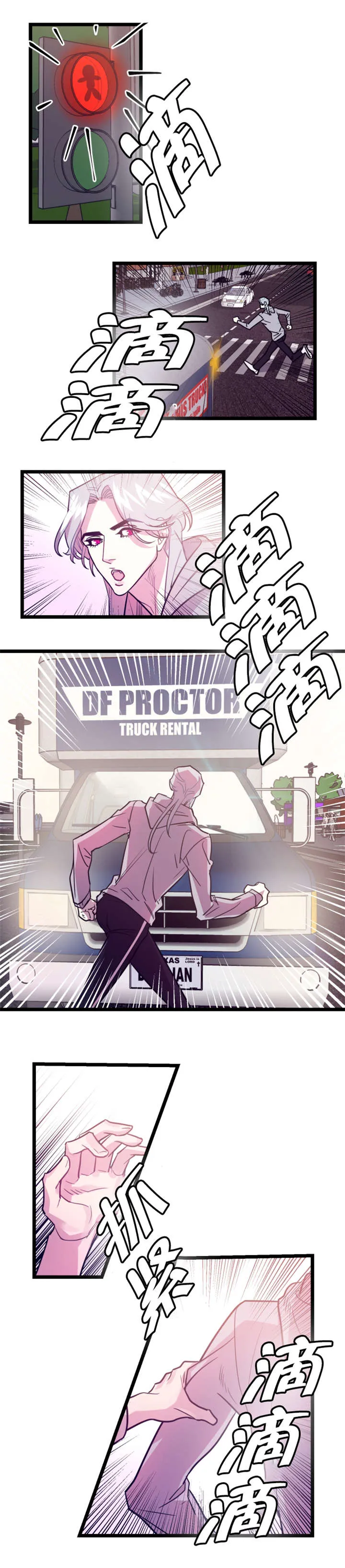 主角是一条龙的漫画漫画,第4章：龙在人间17图